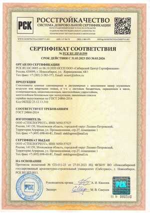 Сертификат соответствия окон Rehau